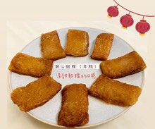 潮汕甜粿(年糕）
