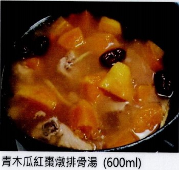 (抵) 青木瓜紅棗燉排骨湯 (600ml)